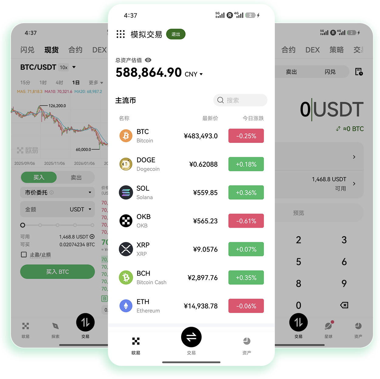欧交易所APP下载 新手友好型数字资产交易工具获取指南